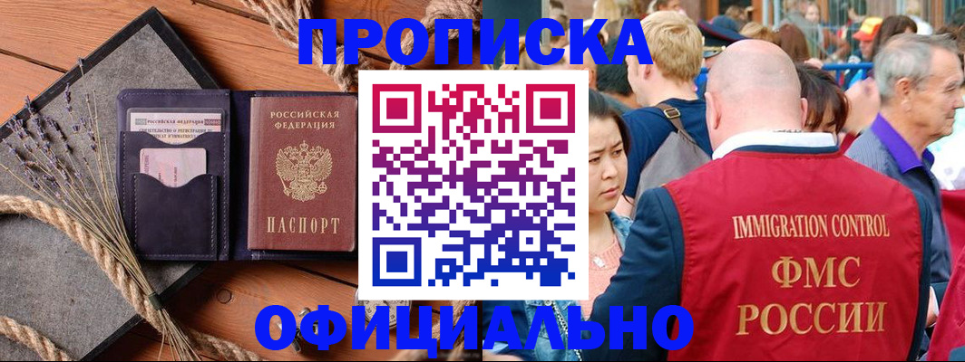 прописка регистрация в Ипатово