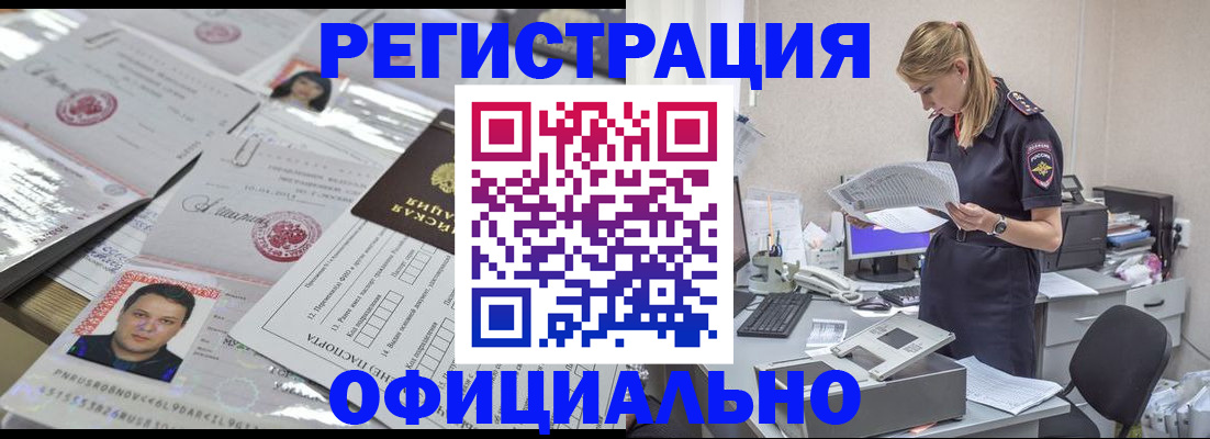 прописка для кредита в Ипатово