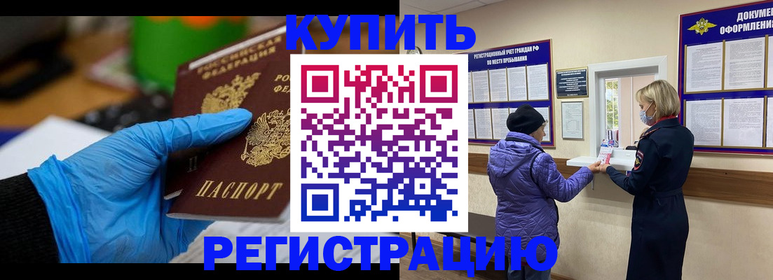 прописка иностранных граждан в Ипатово