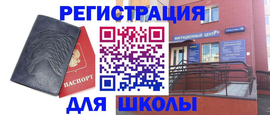временная регистрация адрес в Ипатово
