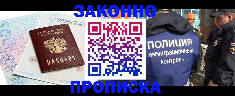прописка для школы в Ипатово