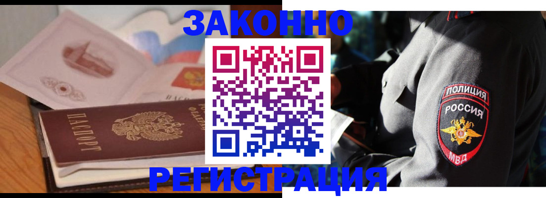 временная регистрация недорого в Ипатово