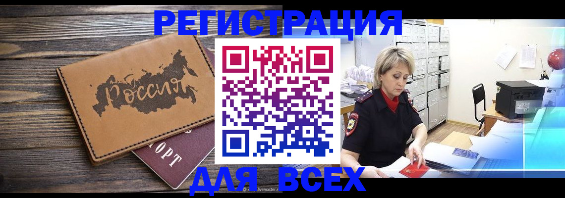 прописка паспорт в Ипатово