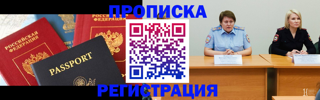 прописка для военкомата в Ипатово